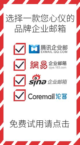 2023年9月腾讯企业邮箱都有什么优惠活动，是真的-qq企业邮箱服务中心-上海腾曦网络服务公司