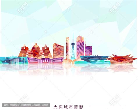大庆旅游海报设计图片下载_红动中国