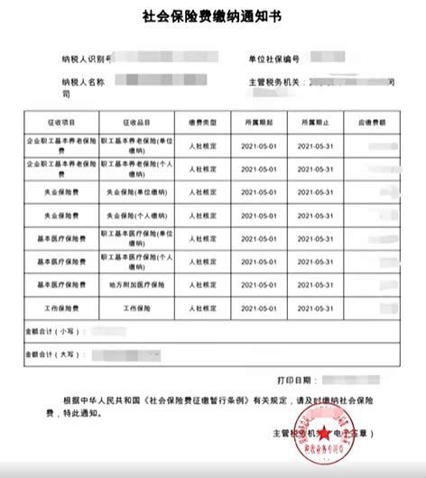 上海社保缴费记录查询方法一览，各种方法都在这里！-上海居住证积分网
