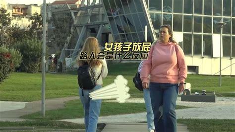 女生放屁图片