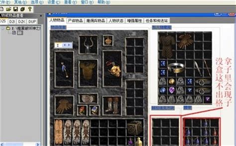 暗黑破坏神2修改器中文版下载-暗黑破坏神2修改器最新版下载-红警之家