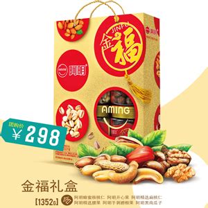 阿明食品|阿明团购官网|阿明瓜子|阿明年货礼盒大礼包|- 上海阿明食品