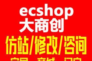 ECshop—开源app商城系统_移动app商城系统开发_app商城源码下载_
