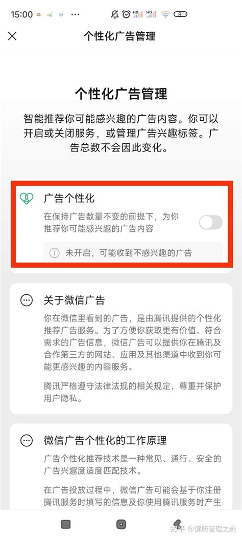 好烦，这个微信朋友圈广告推送，如何才能关闭呐!!! - 知乎