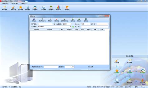 智能零售业管理系统|智能零售业管理系统 V37.33 官方版 下载_当下软件园_软件下载