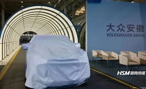 大众安徽首款预量产车将于10月份投产，2023年正式量产-华夏EV网