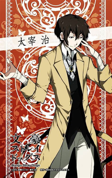 太宰治(文豪野犬)图片 太宰治(文豪野犬)图片