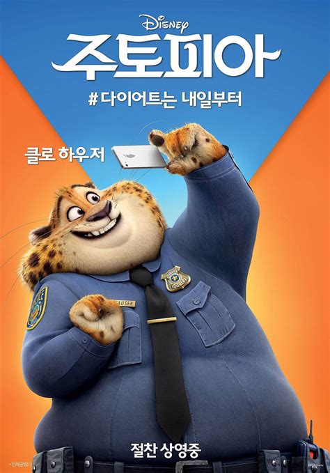 电影海报《疯狂动物城》_Erweckung-站酷ZCOOL
