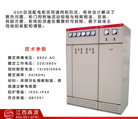 GGD交流低压配电柜 - 中能电气股份有限公司官网