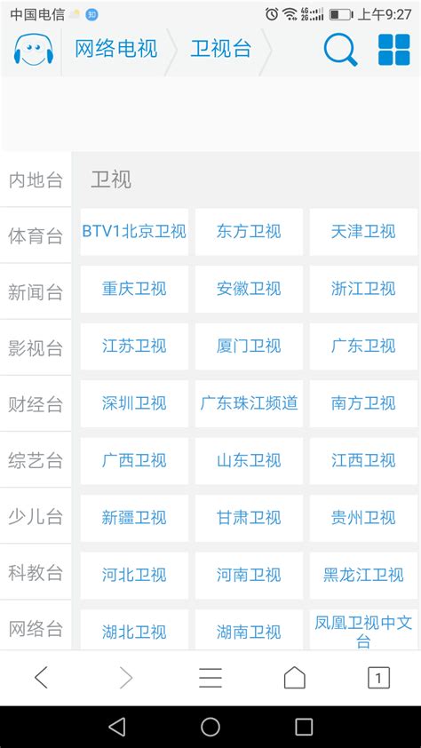 凤凰卫视下载安装到手机-凤凰卫视中文台app下载v7.30.4-乐买吉游戏网