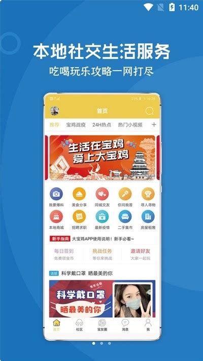 大宝鸡app下载-大宝鸡安卓版v5.2.1-PC6安卓网