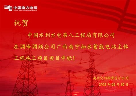 中国水利水电第八工程局有限公司 基础设施公司 贵阳恒大项目帮助当地村庄修路