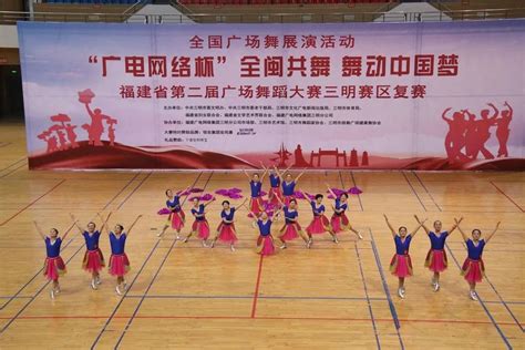 我校成功举办“舞动中国--排舞联赛”（泉州师院站）暨2020年福建省网络排舞大赛线下比赛
