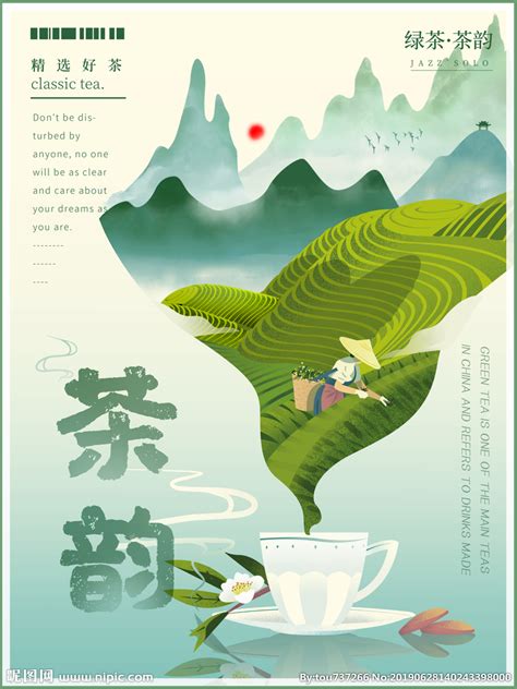 茶叶系列海报设计|平面|海报|素森 - 原创作品 - 站酷 (ZCOOL)