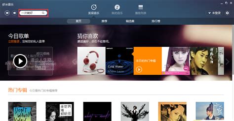 虾米音乐下载_虾米音乐官方免费下载_虾米音乐电脑绿色版下载-51软件下载