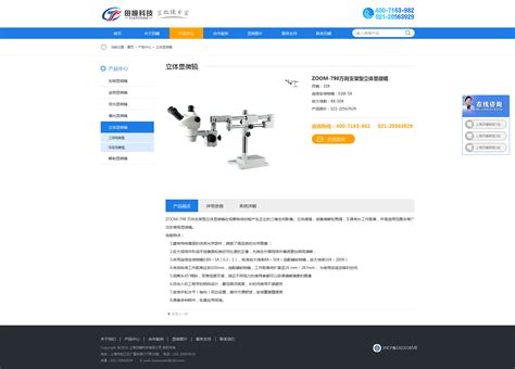 马钢企业网站制作 - 企业官网 - 顺炫科技