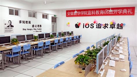 苹果IOS软件开发实训室-专业实验中心-大数据与人工智能学院