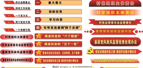 党建专题首页PSD模板图片下载_红动中国