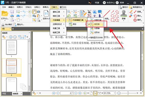 PDF与word的区别，电脑如何编辑pdf文件？ - 知乎