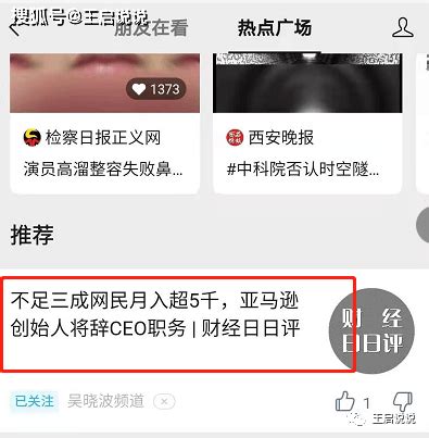 如何看微信公众号权重-搜狐大视野-搜狐新闻