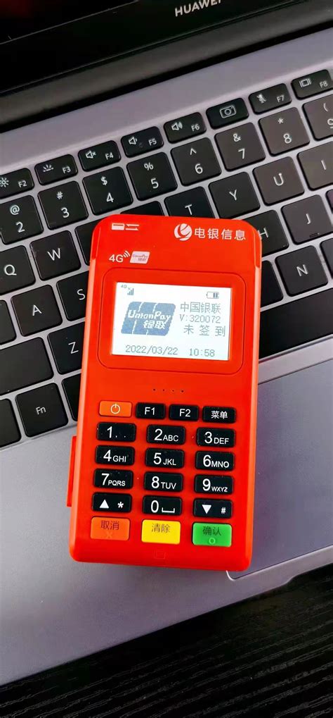 电银通电签POS机手机钱包（NFC）闪付操作流程！