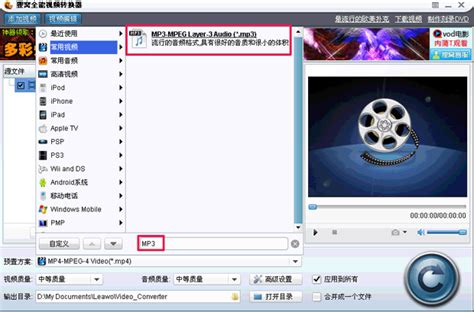 【FLAC转MP3转换器特别版】FLAC转MP3格式转换器免费版 v7.0 中文版-开心电玩
