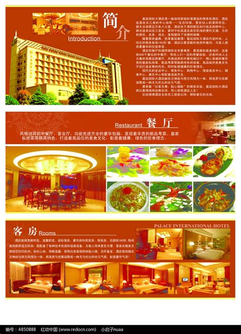 上海皇廷酒店管理集团