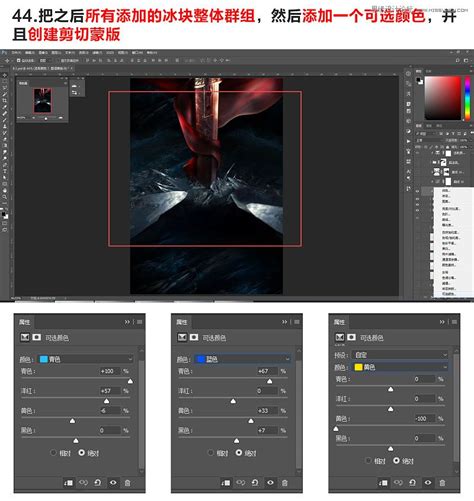 Photoshop制作冰爽为主题风格的冬季海报(6) - PS教程网