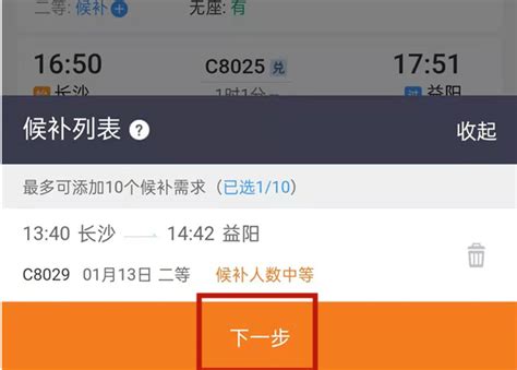 2019智行火车票12306高铁抢票v9.0.0老旧历史版本安装包官方免费下载_豌豆荚