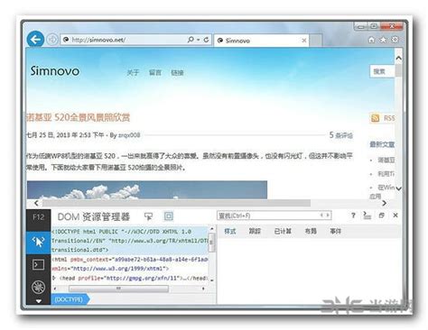ie10 win7|ie10中文版官方（ ie10下载）win7 32/64位 免费版-闪电软件园