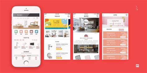 易买建材商城-App设计|UI|APP界面|Hhwen雯 - 原创作品 - 站酷 (ZCOOL)