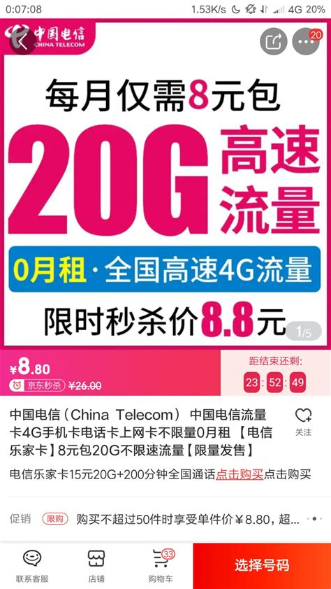 中国联通运营商_China unicom 中国联通 孝心卡 9元12G流量+100分钟通话+本地归属+可绑3亲情号+首月免月租+红包10元多少 ...