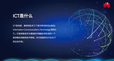 物联网学院开展2022级新生“华为ICT行业介绍”线上讲座-江西师范高等专科学校