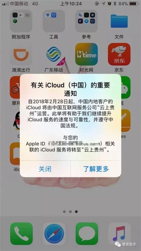 苹果id不能登陆icloud-百度经验