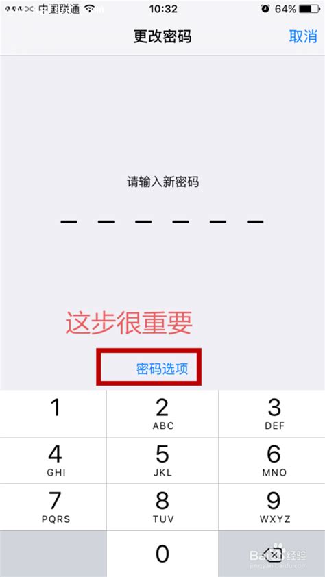 苹果iPhone7设置4位数字密码操作教程 | 极客32