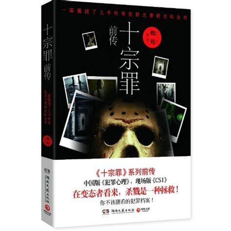 十宗罪周兴兴图片