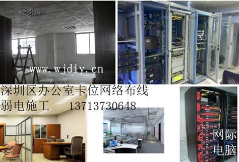 深圳区办公室卡位网络布线弱电施工公司