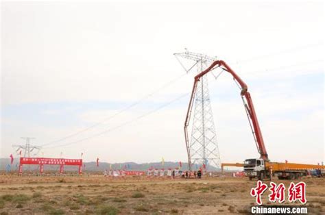酒泉至湖南±800千伏特高压配套工程全线贯通 - 中国电力网-