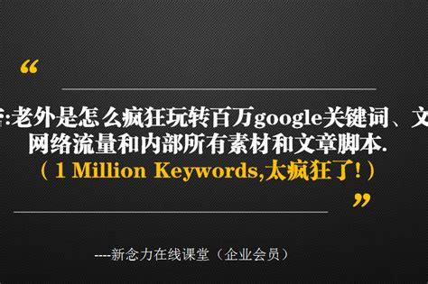 陈金凌:老外疯狂打造谷歌100万关键词流量:6916篇英文专业文章!
