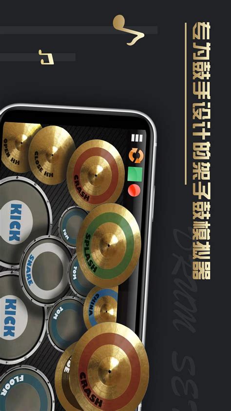 架子鼓下载安卓最新版_手机app官方版免费安装下载_豌豆荚