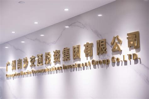 广州南沙举行2023年民营经济发展峰会暨企业家活动日
