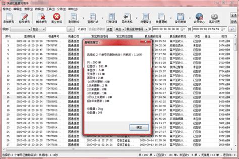 物流怎么批量查询 教你一键批量查询全部物流信息_批量查询快递物流信息-CSDN博客