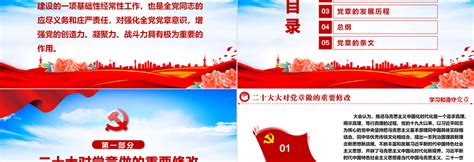 入党誓词展板PSD素材免费下载_红动网