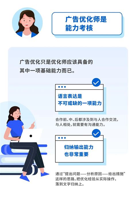 APP高级优化师：用持续积累和精进探索，为客户实现高价值ROI回报 - 北京维卓网络科技有限公司