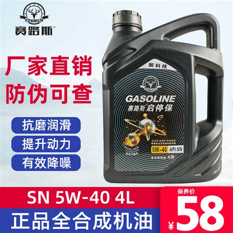 汽油机油SN5W40全合成发动机润滑油汽车小轿车正品机油四季通用4L-淘宝网