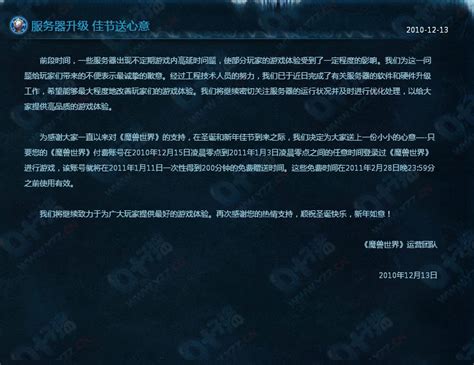 网易已为超 112 万暴雪国服玩家完成退款-业界资讯-中文科技资讯