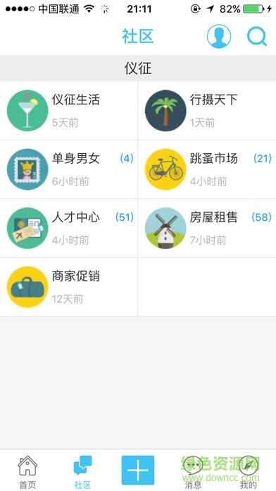 云上仪征app下载-云上仪征客户端(仪征手机台)下载v1.0.20 安卓版-绿色资源网