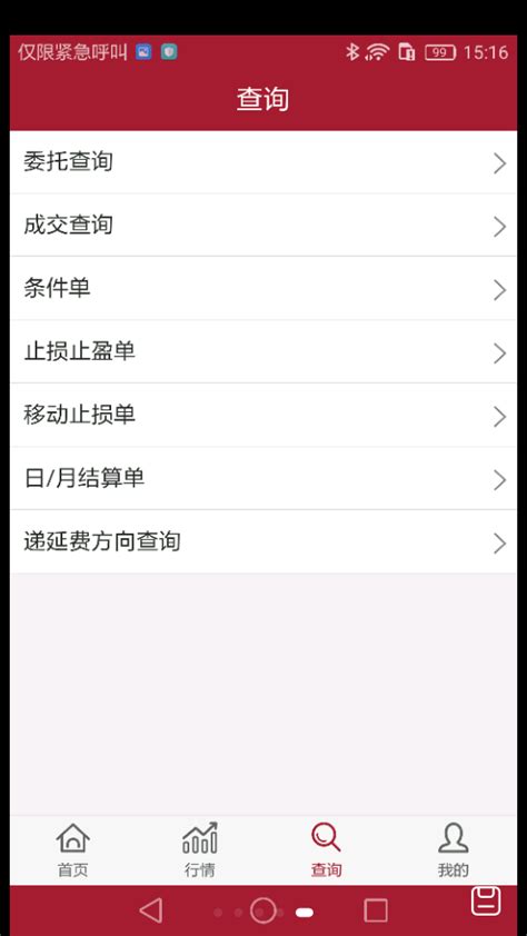 中国银行下载2019安卓最新版_手机app官方版免费安装下载_豌豆荚