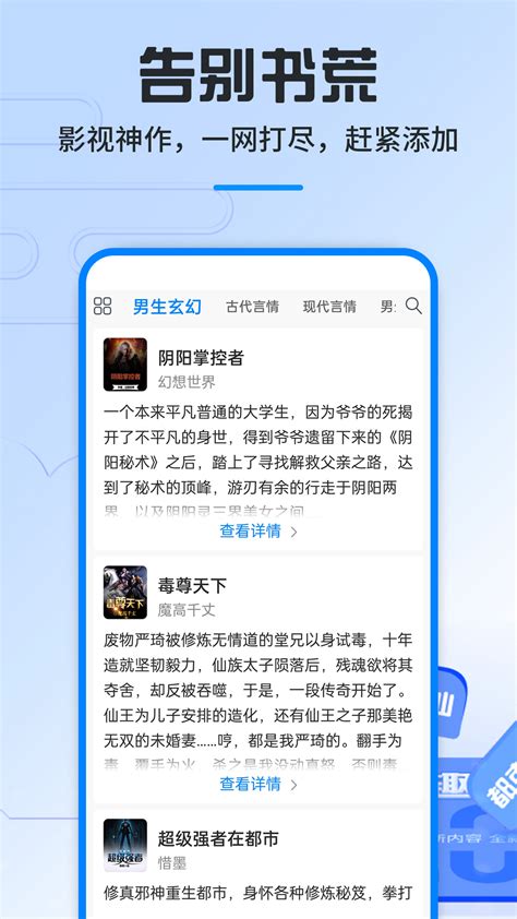 笔趣阁下载安卓最新版_手机app官方版免费安装下载_豌豆荚