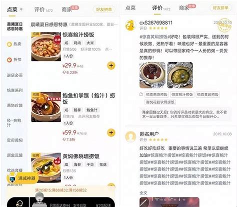 美食外卖宣传单模板设计图片下载_红动中国